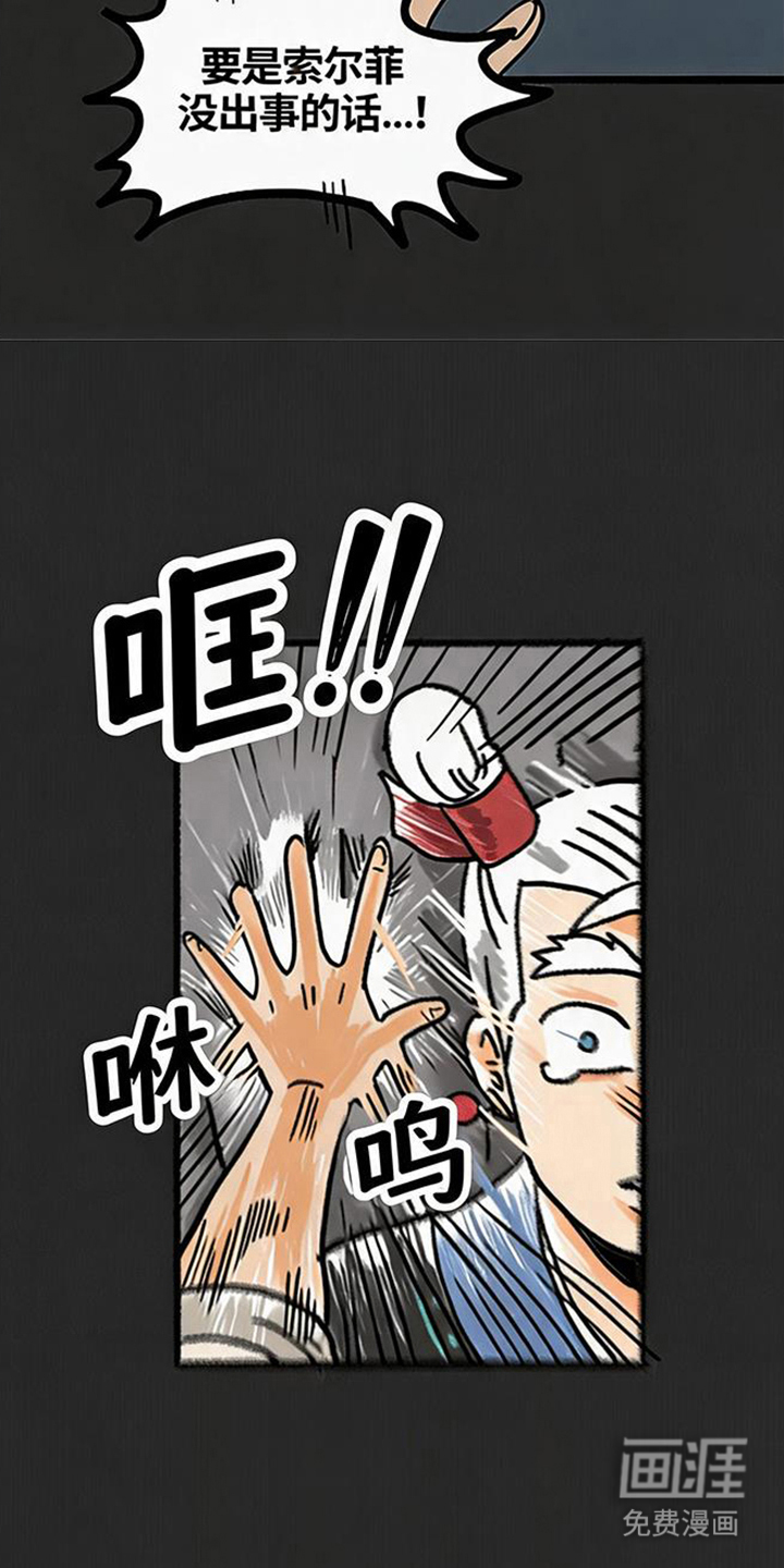 龙鲸劫漫画-图18