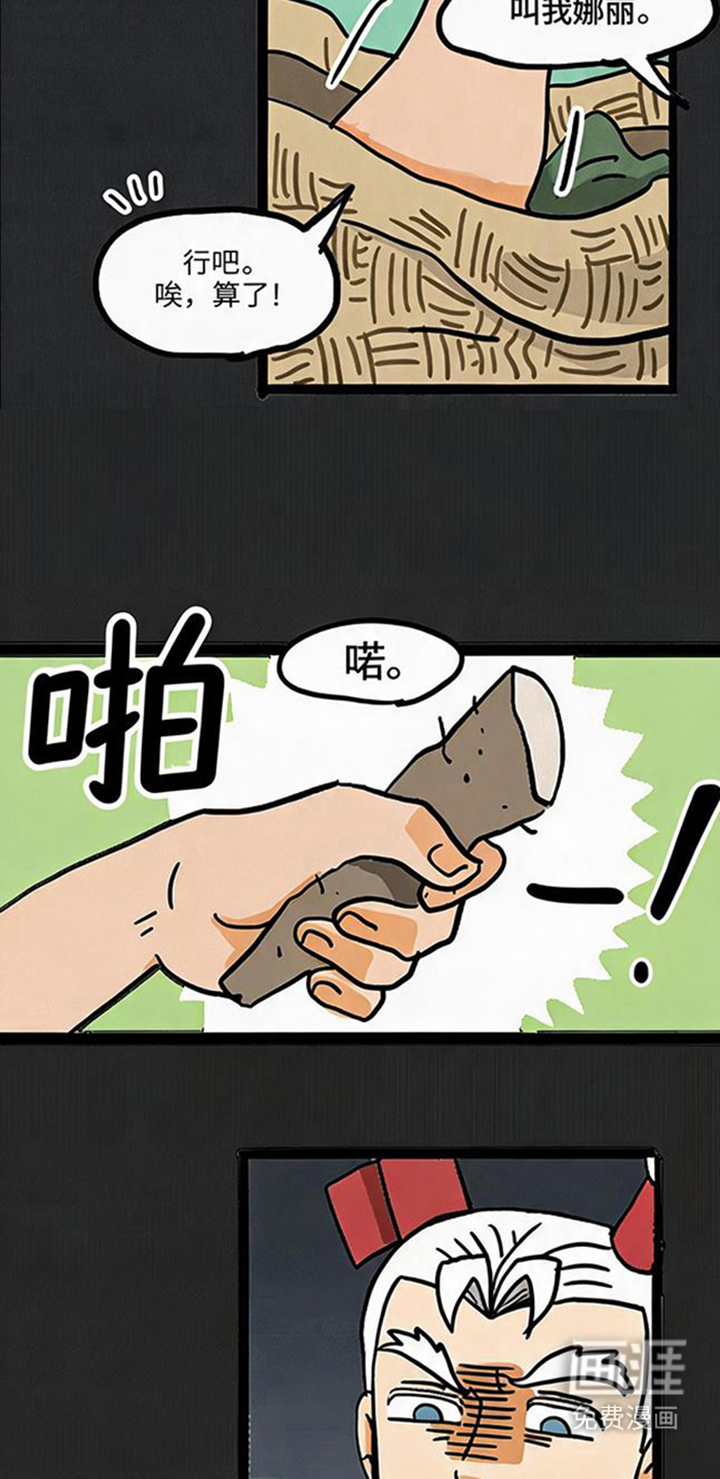 龙鲸劫漫画-图8