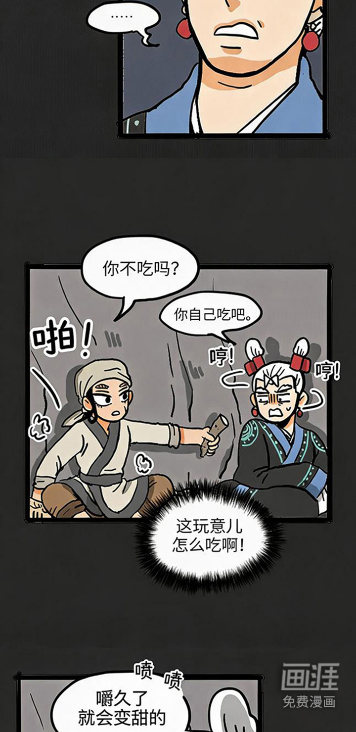 龙鲸劫漫画-图9