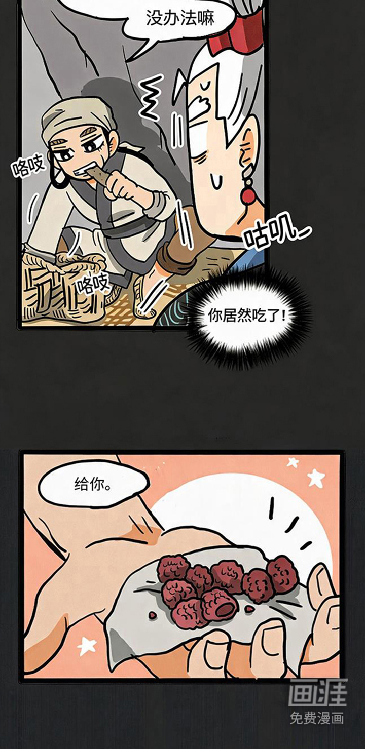 龙鲸劫漫画-图10