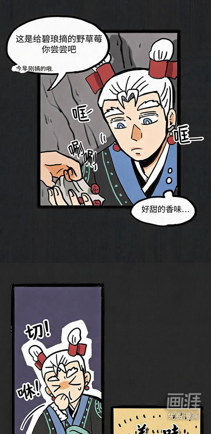 龙鲸劫漫画-图11