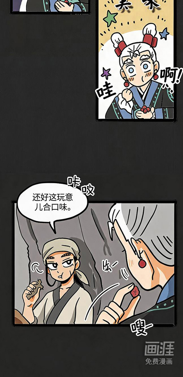 龙鲸劫漫画-图12