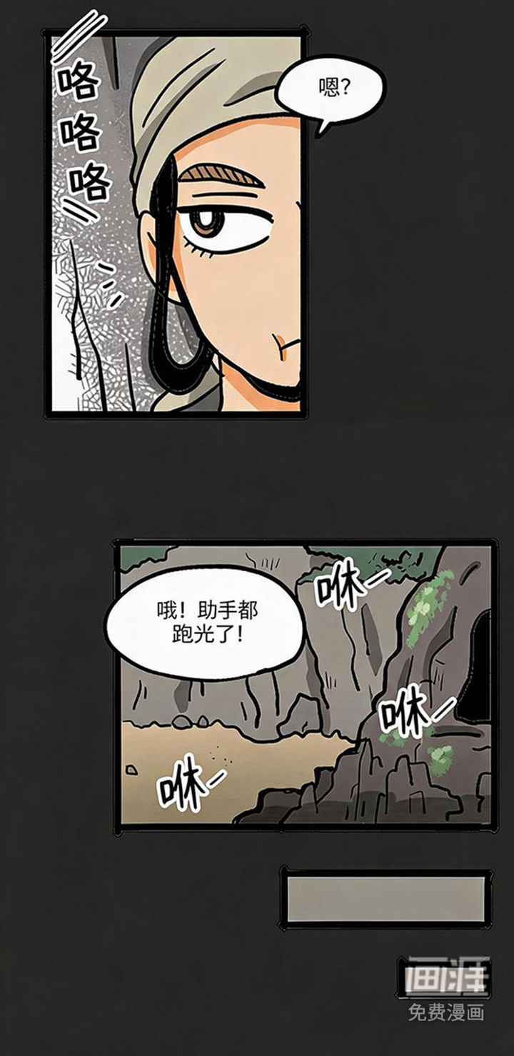 龙鲸劫漫画-图13
