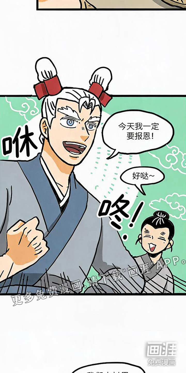 龙鲸劫漫画-图1