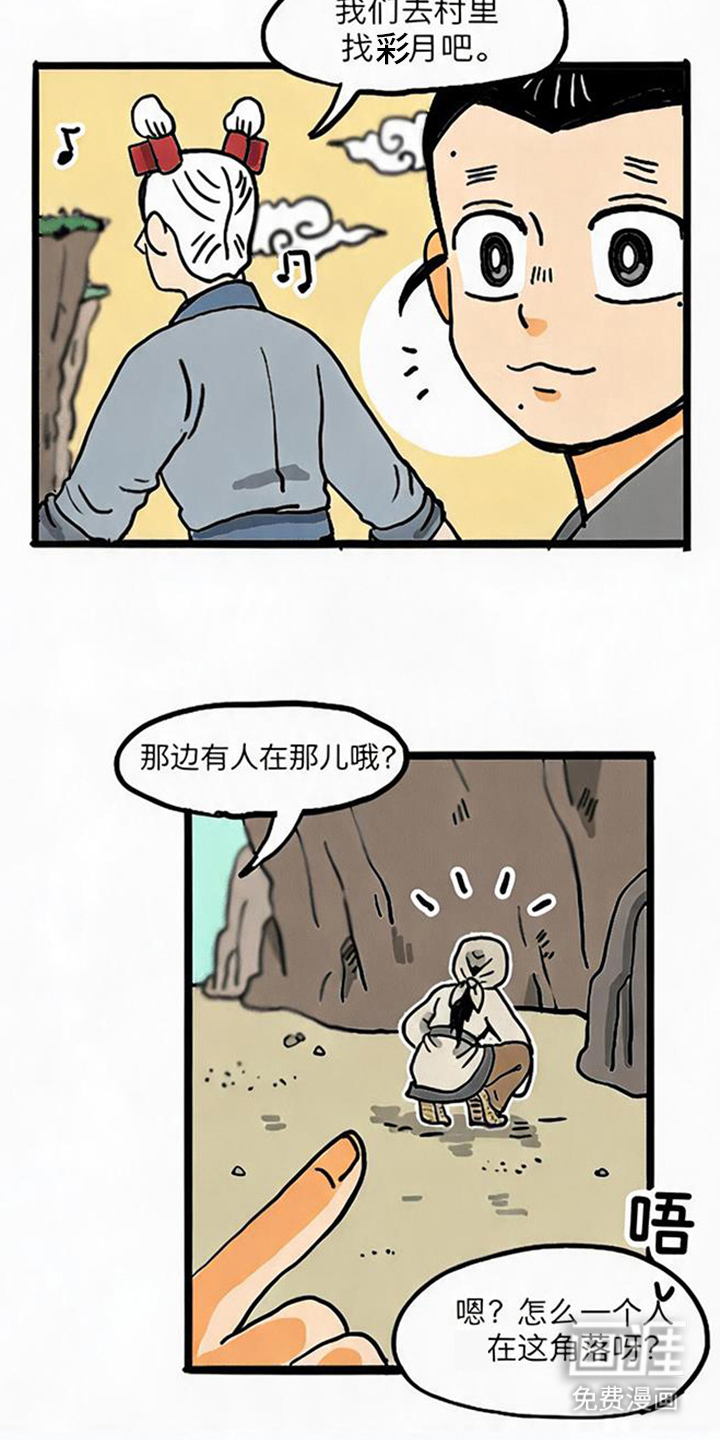 龙鲸劫漫画-图2