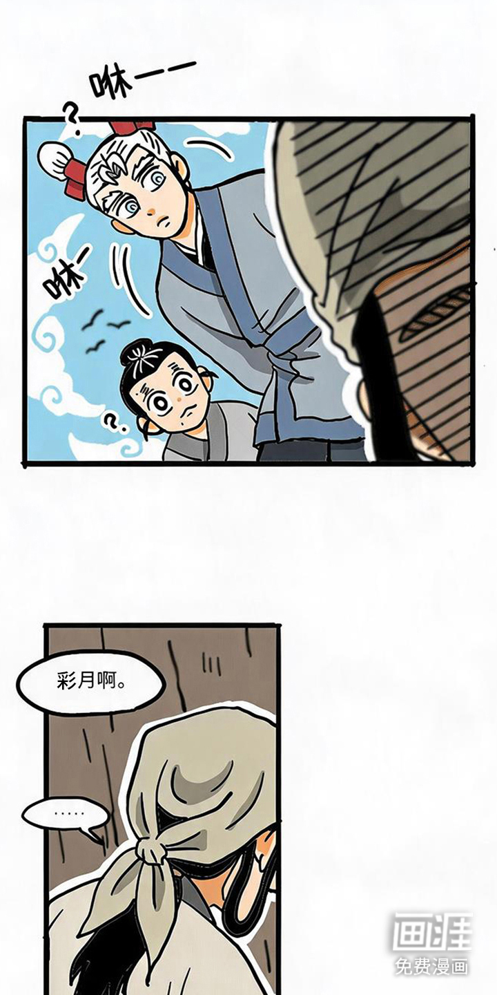 龙鲸劫漫画-图3