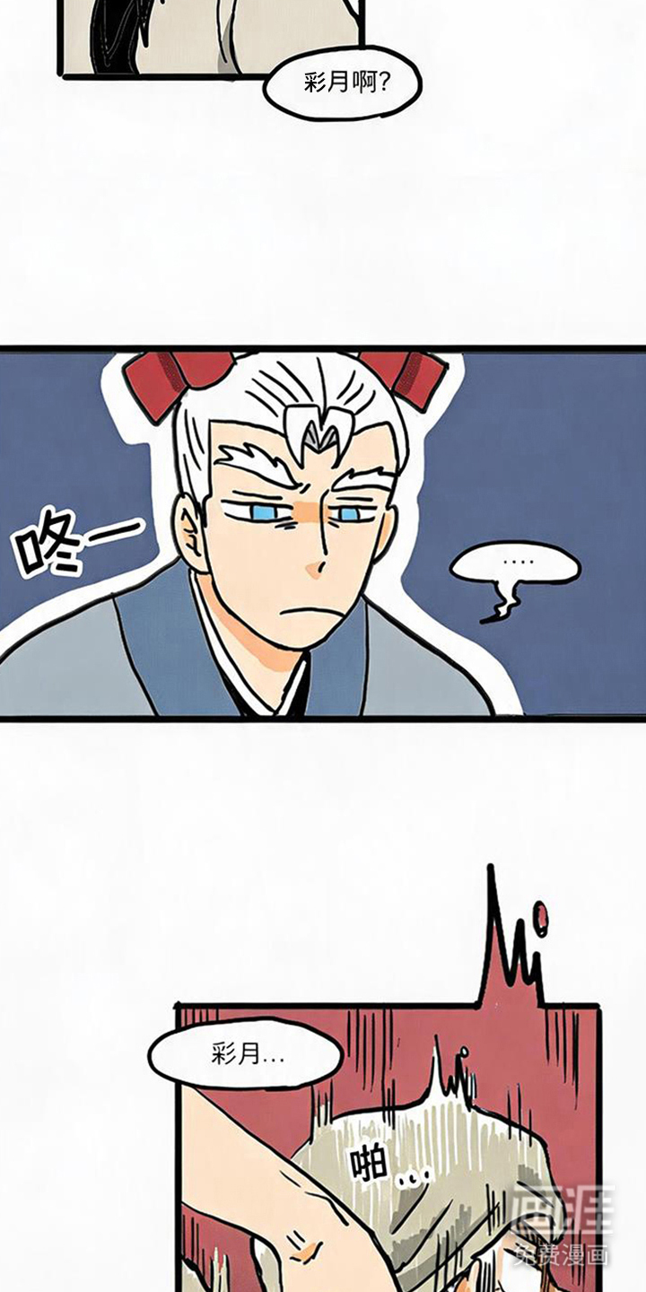 龙鲸劫漫画-图4