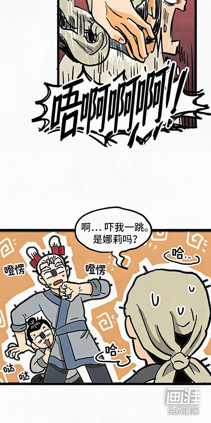 龙鲸劫漫画-图5