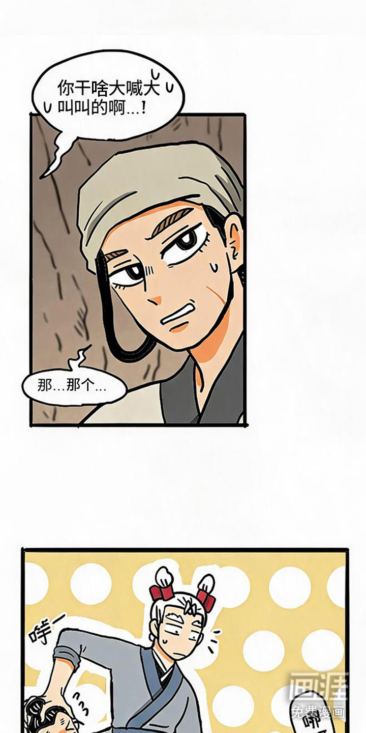 龙鲸劫漫画-图6