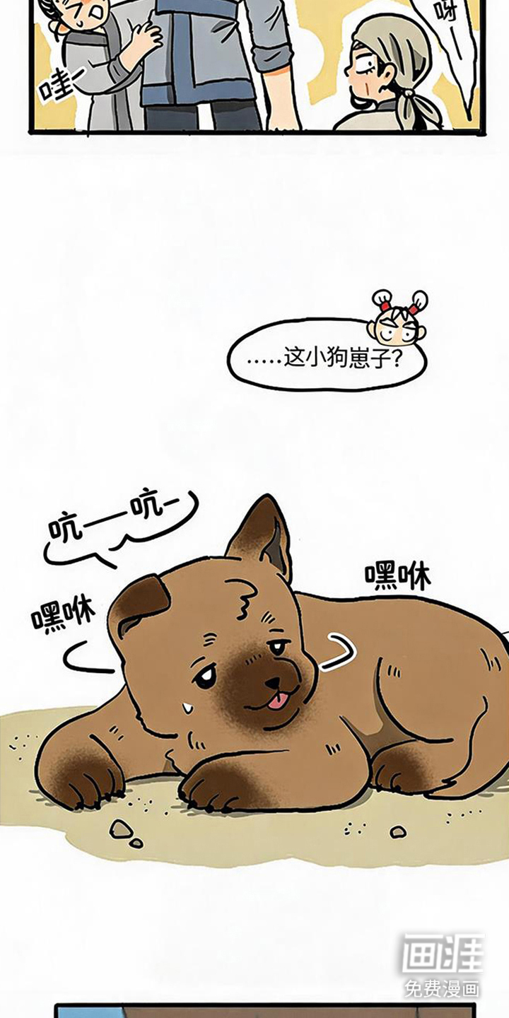 龙鲸劫漫画-图7