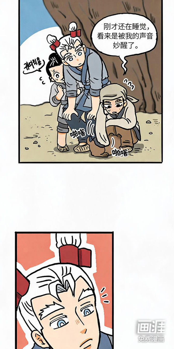 龙鲸劫漫画-图8