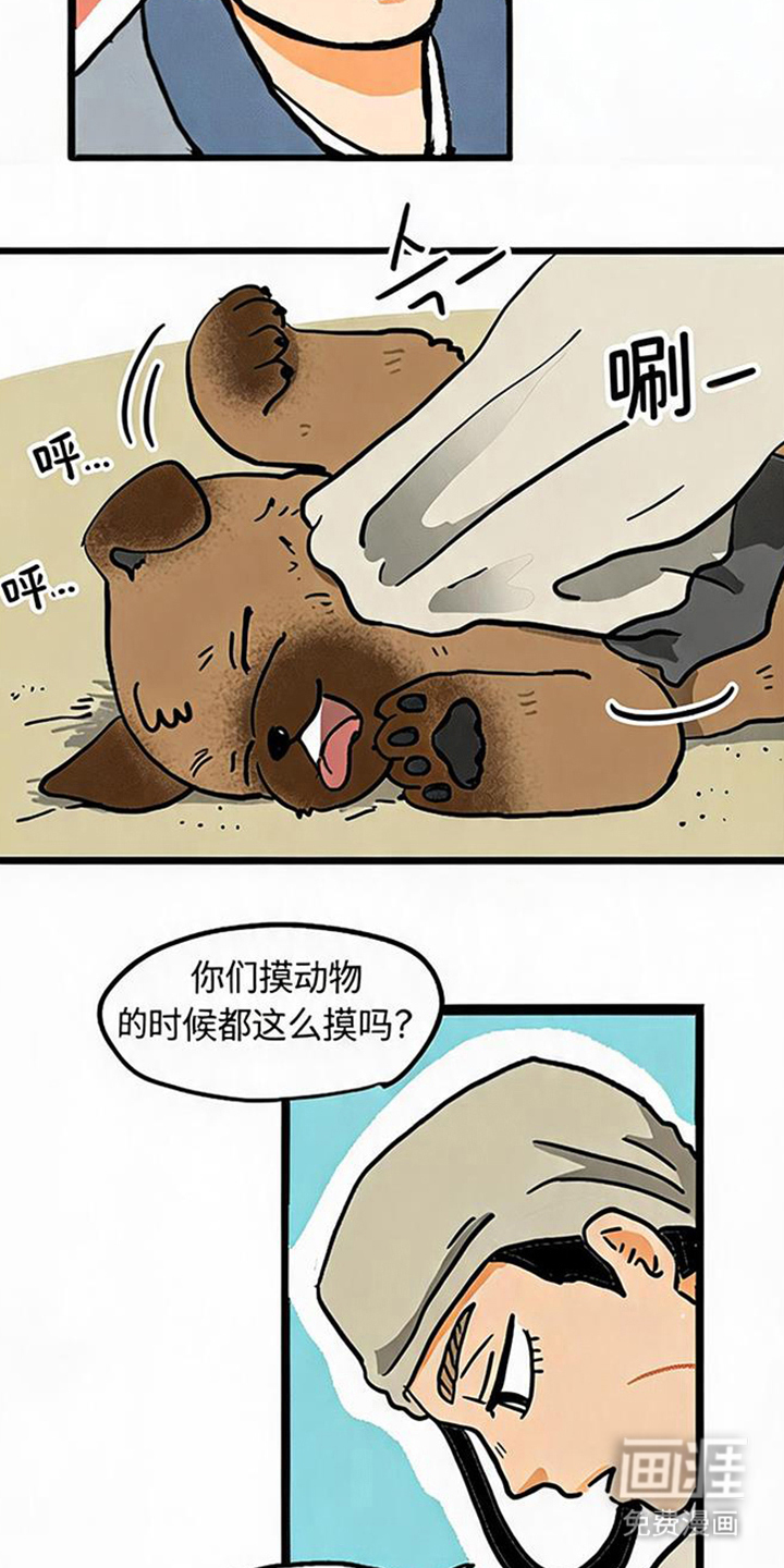 龙鲸劫漫画-图9