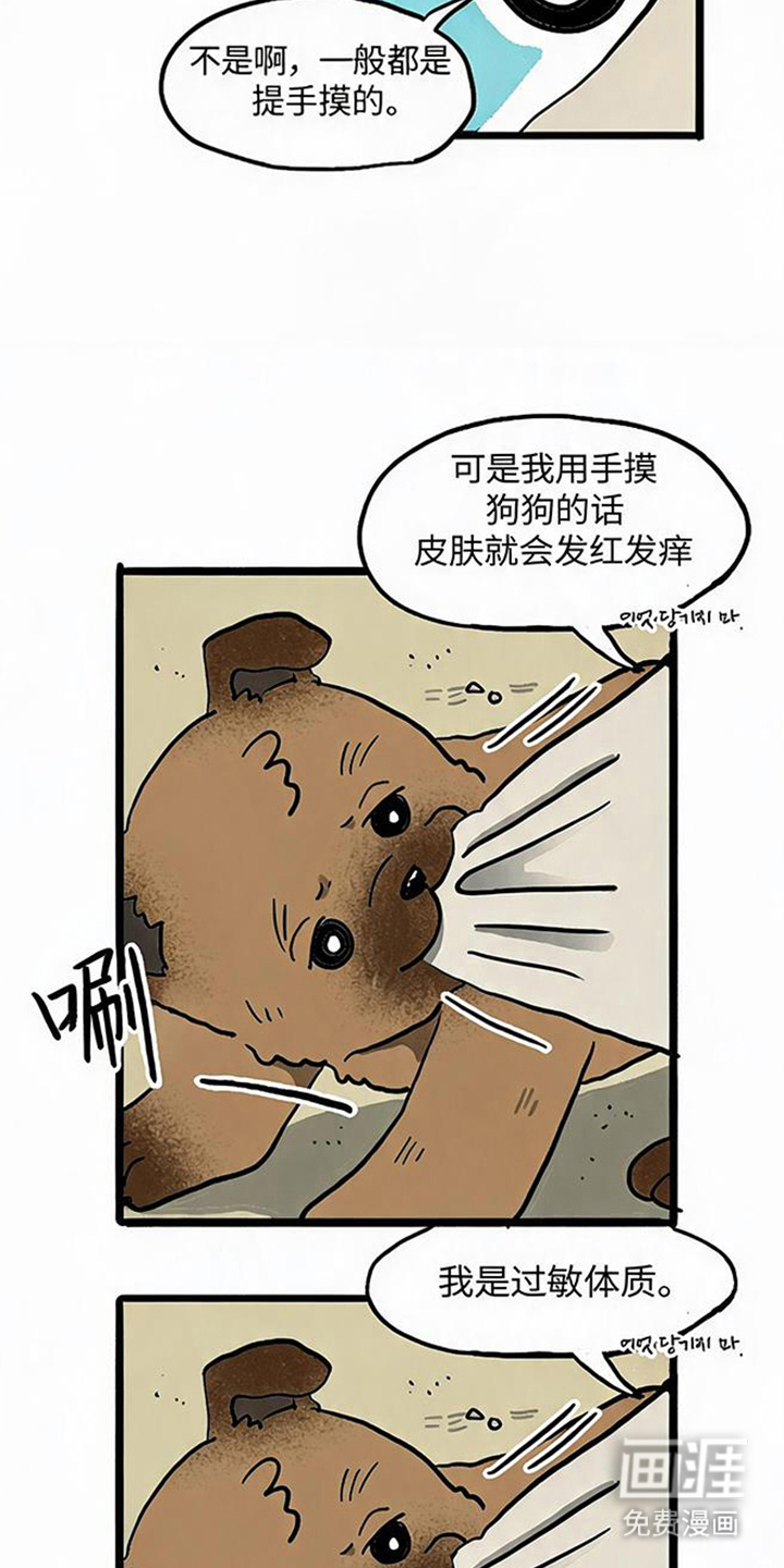 龙鲸劫漫画-图10