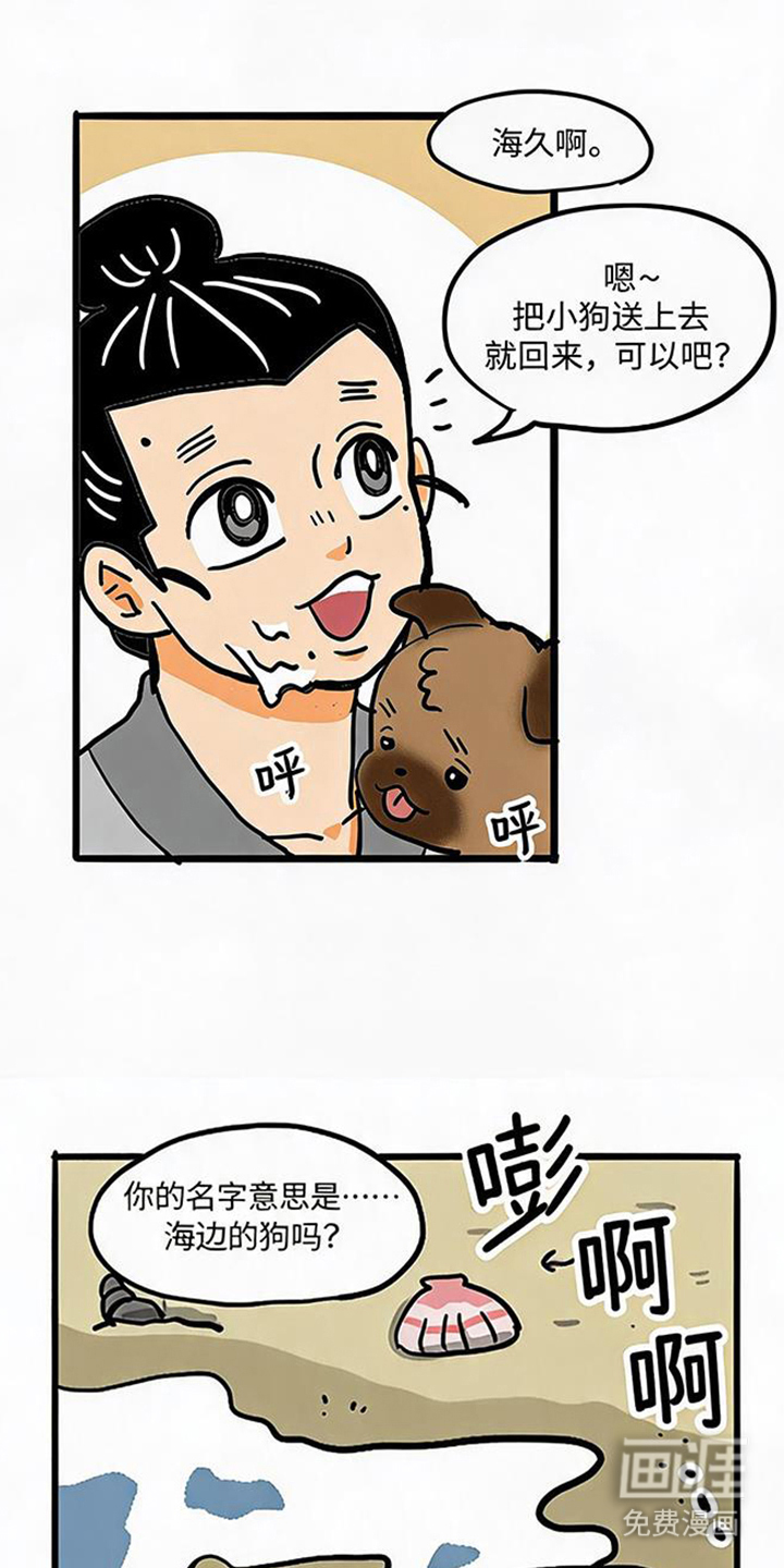 龙鲸劫第9话第1页