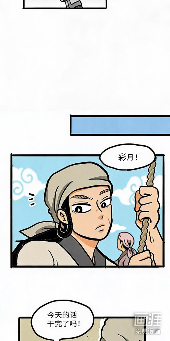 龙鲸劫漫画-图5