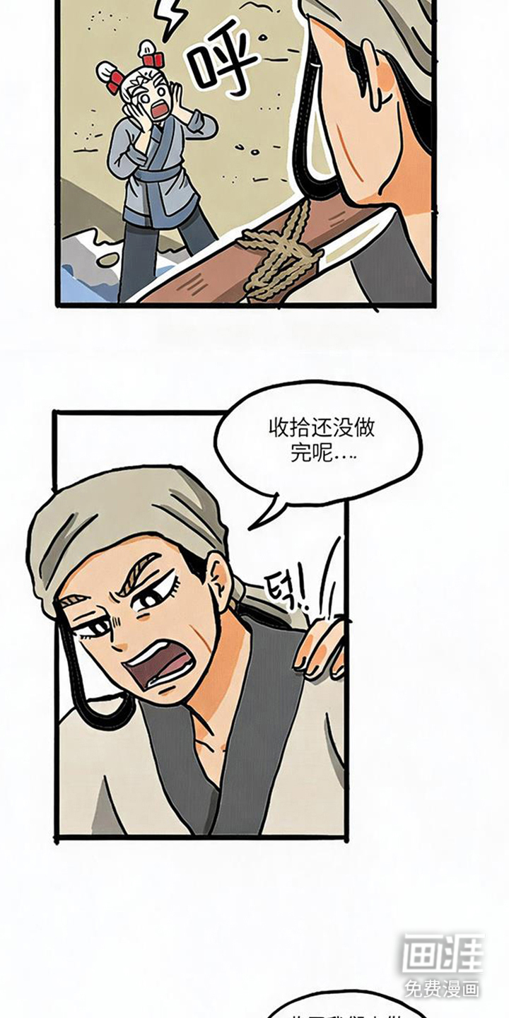 龙鲸劫漫画-图6