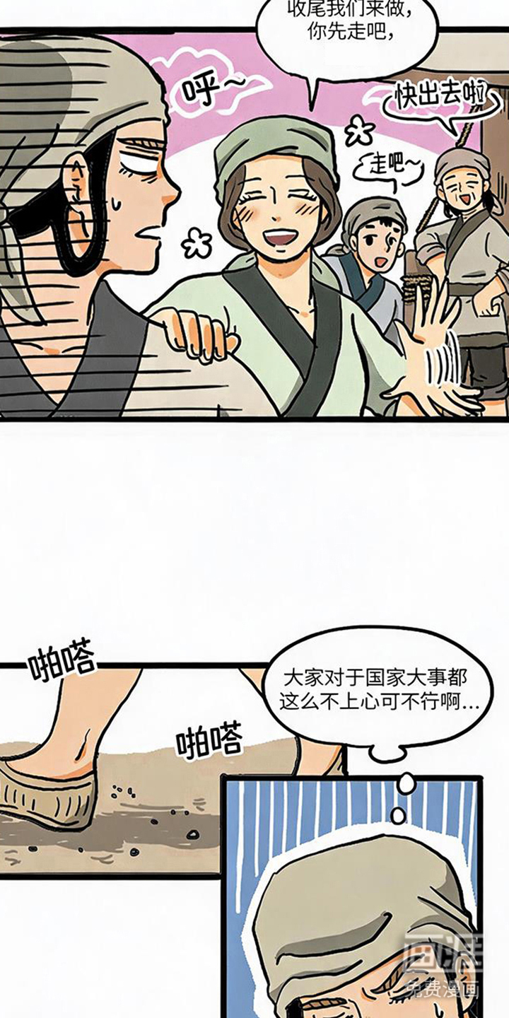 龙鲸劫漫画-图7