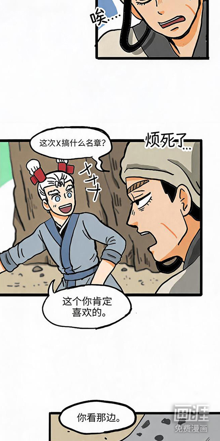 龙鲸劫漫画-图8