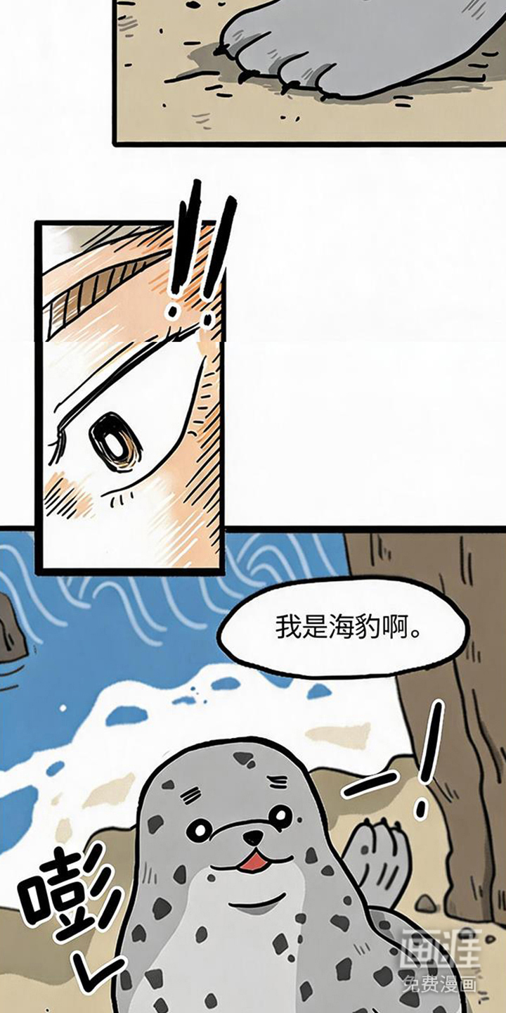 龙鲸劫漫画-图9