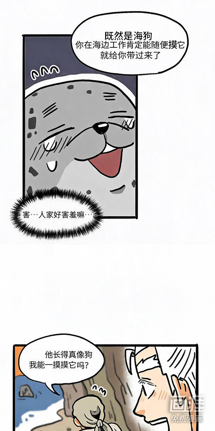 龙鲸劫漫画-图11