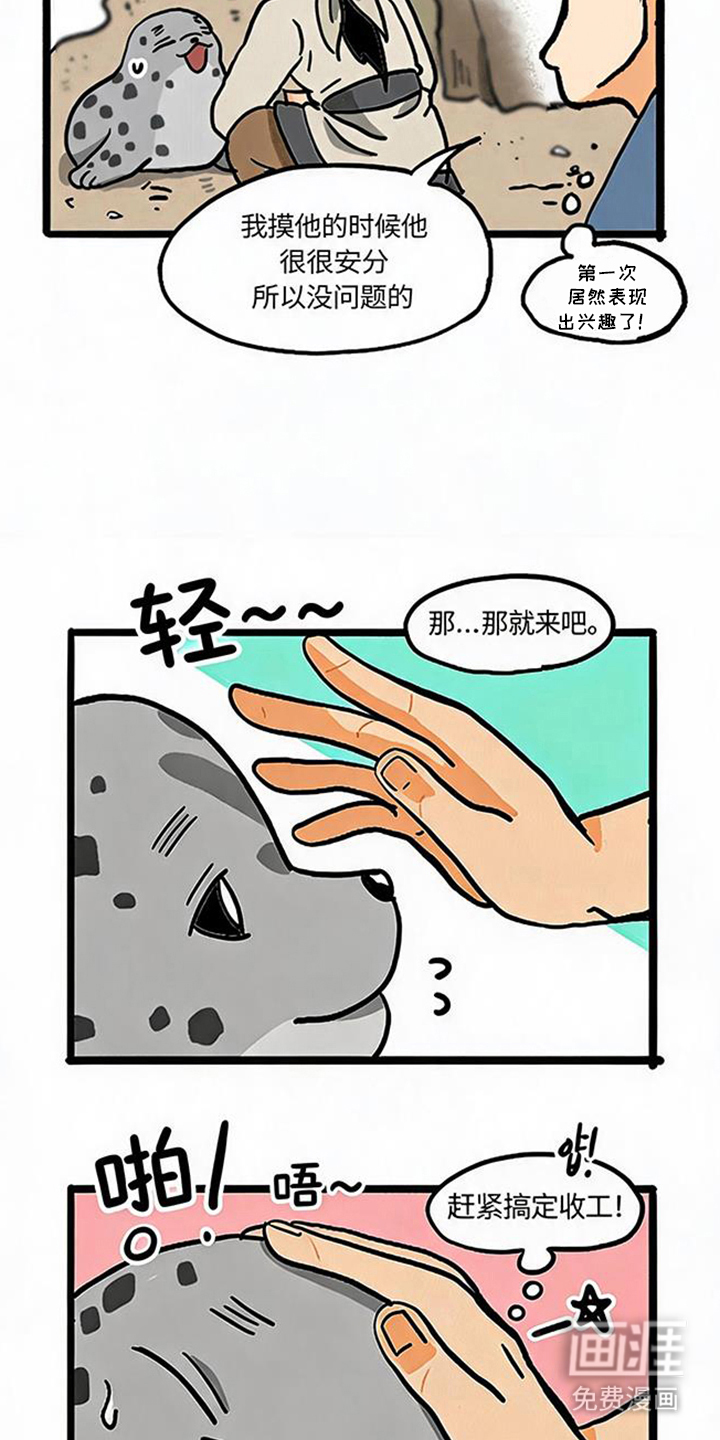 龙鲸劫漫画-图12