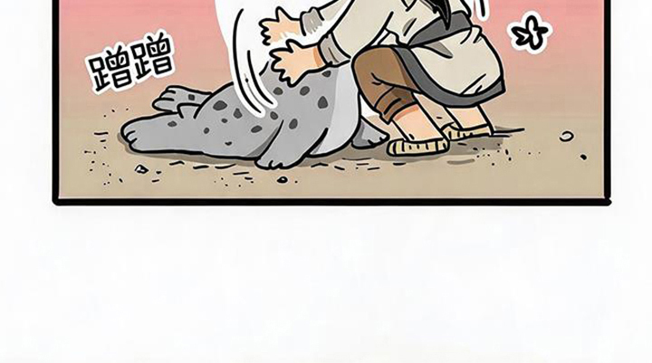 龙鲸劫漫画-图14