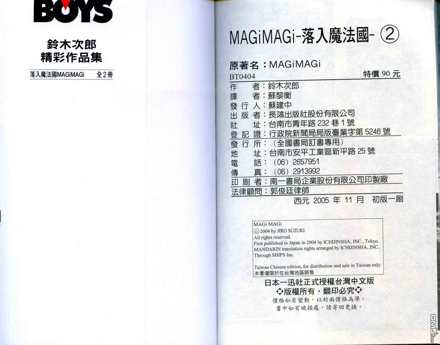 落入魔法国第2卷图