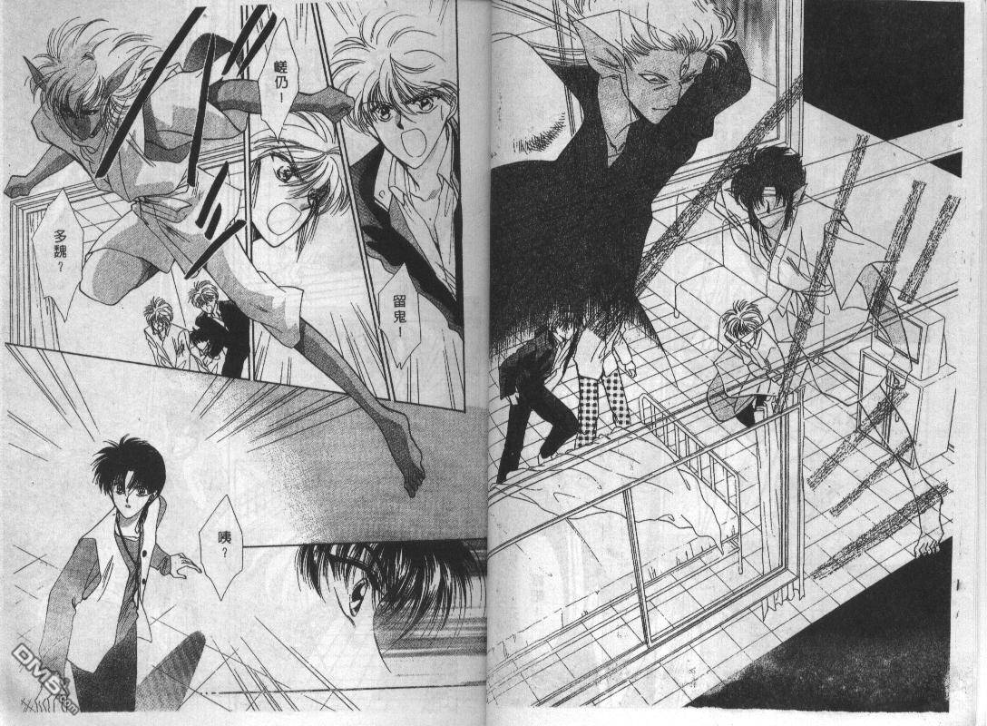 螺旋前世缘第6卷图