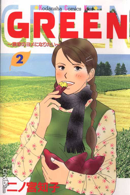 绿色心情第2卷图