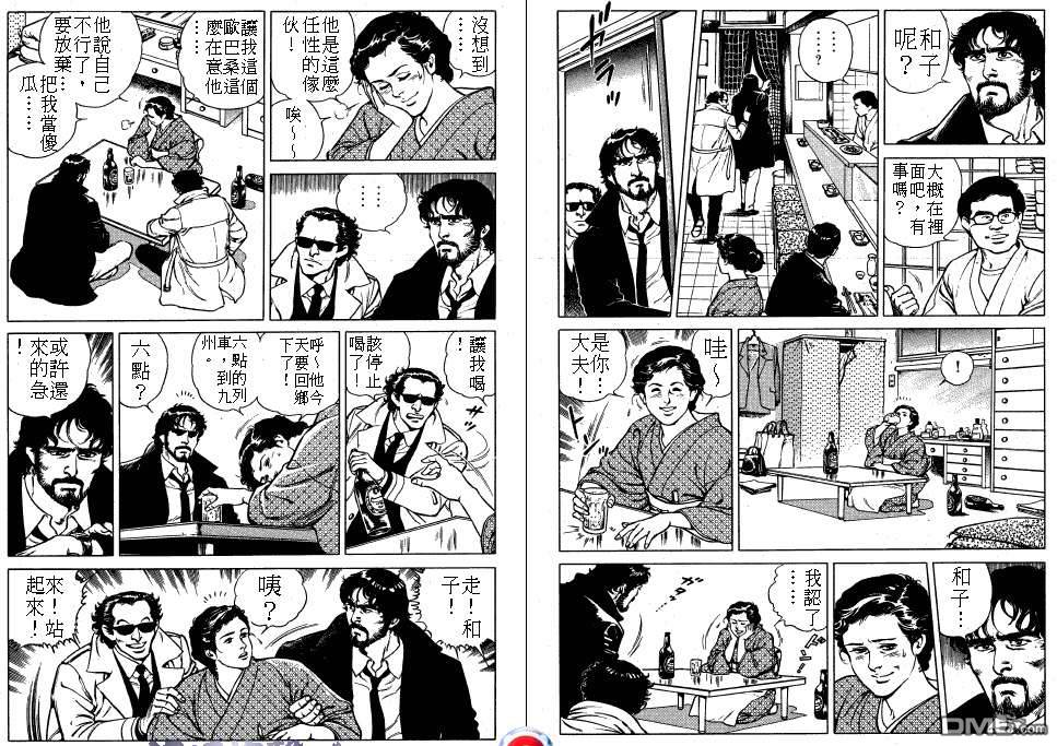 流氓侠医第4卷图