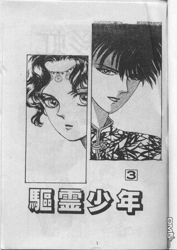 灵感商法公司灵感商法公司 第3卷图