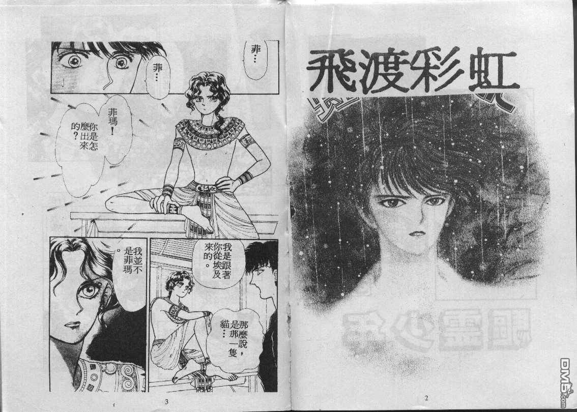 灵感商法公司灵感商法公司 第3卷图