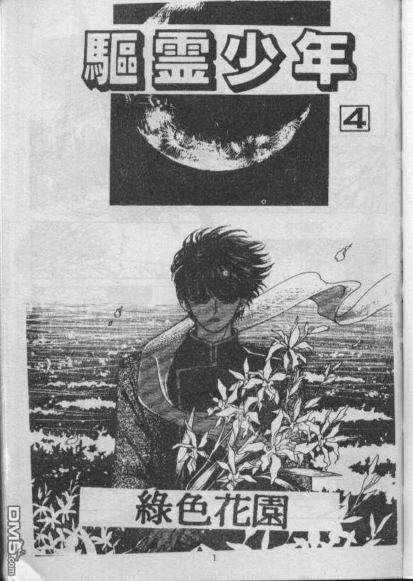 灵感商法公司第4卷图