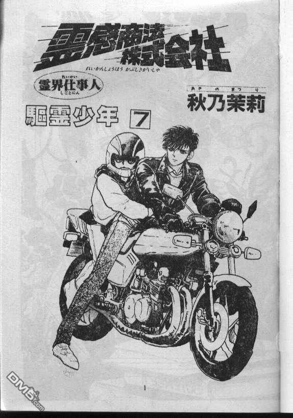 灵感商法公司灵感商法公司 第7卷图