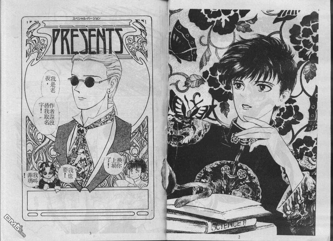 灵感商法公司灵感商法公司 第7卷图