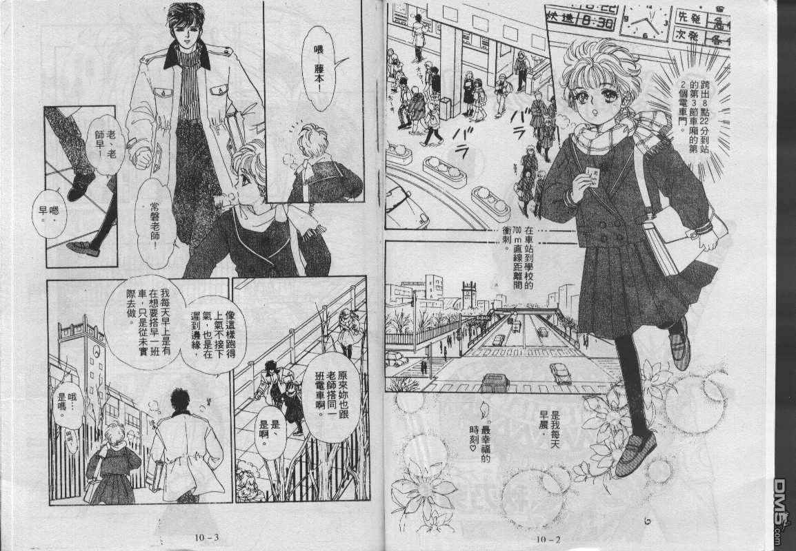 灵感商法公司第10卷图