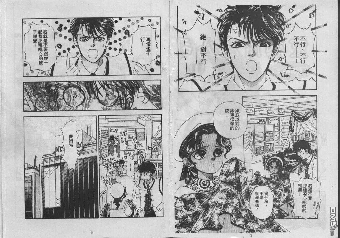 灵感商法公司灵感商法公司 第11卷图