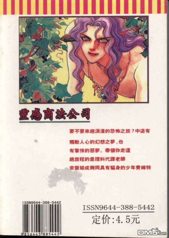 灵感商法公司灵感商法公司 第15卷图