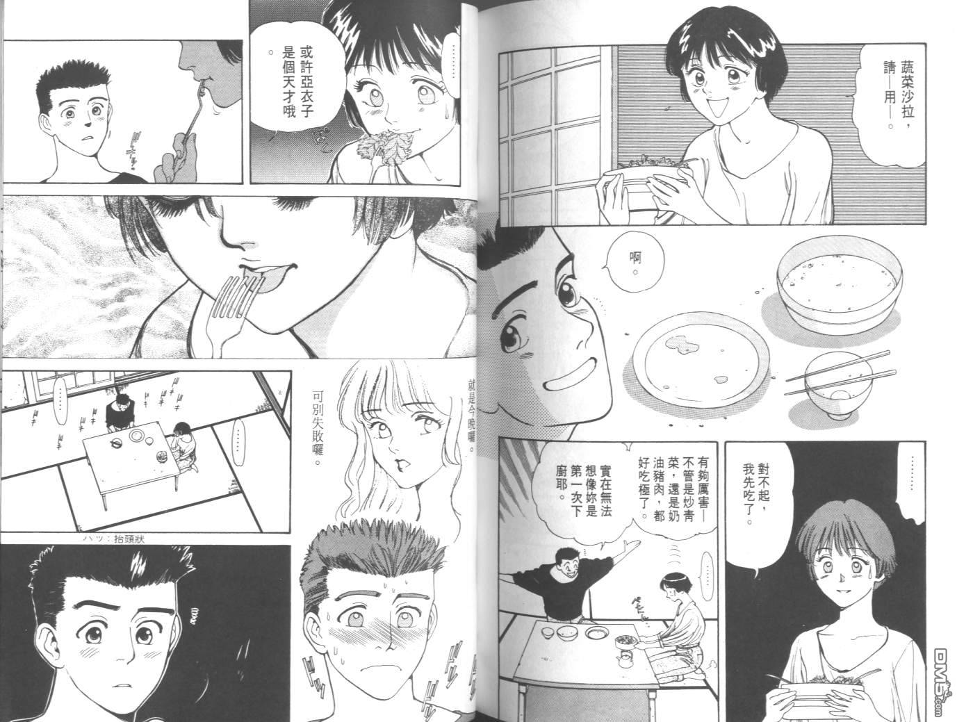 两情相恋第2卷图