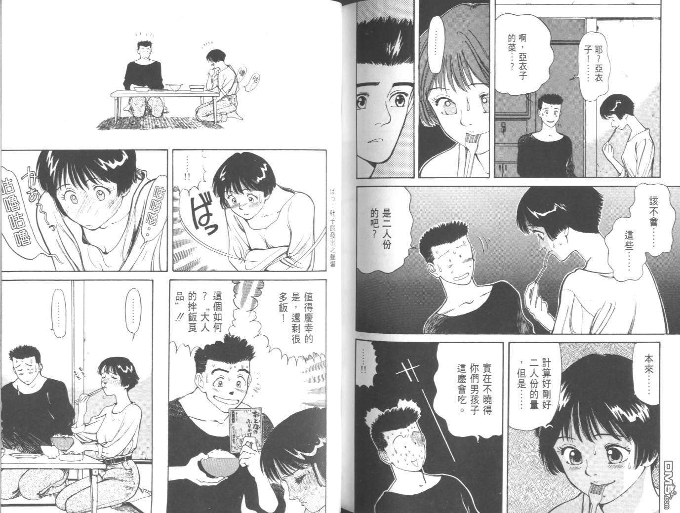 两情相恋第2卷图