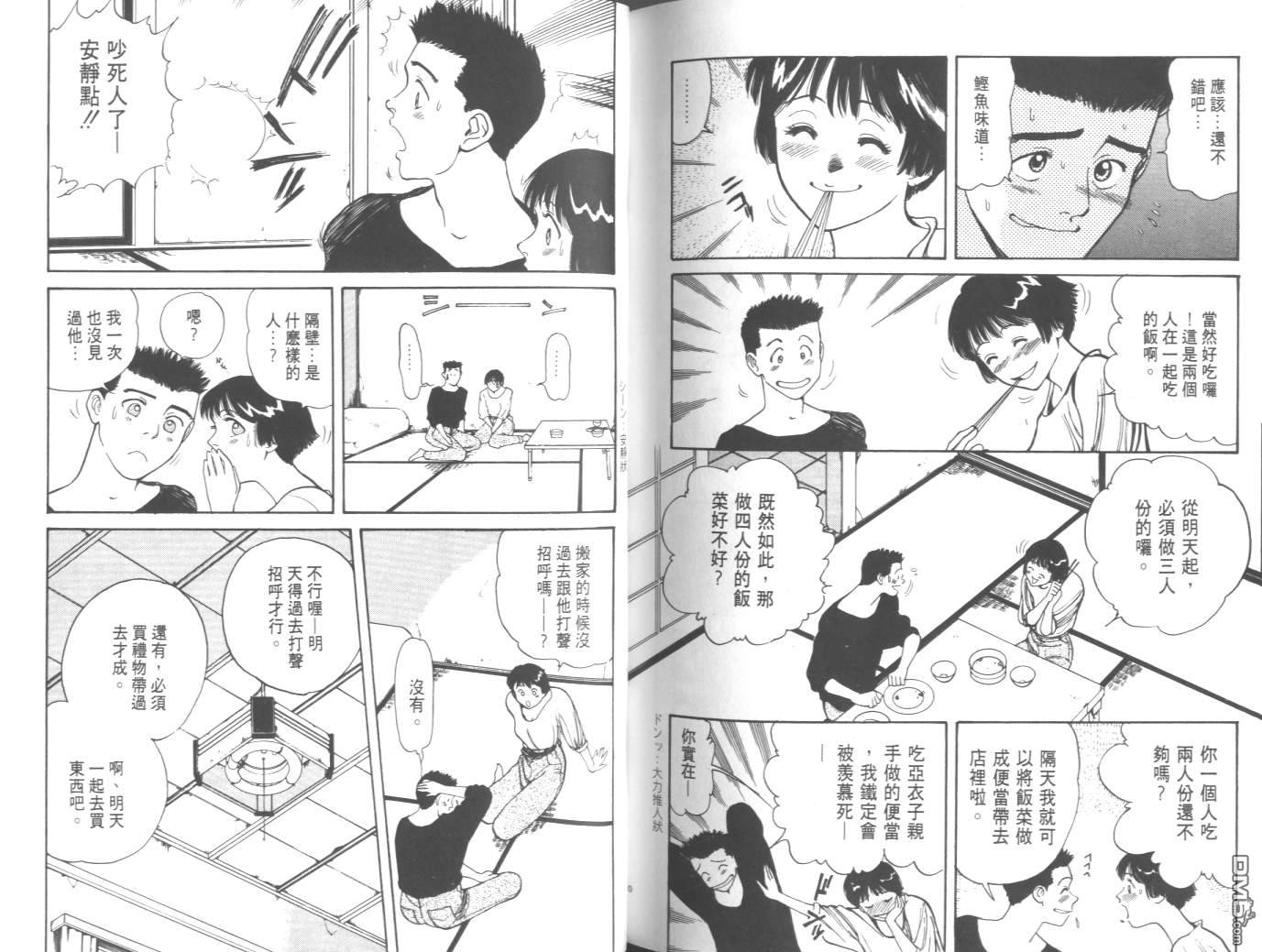 两情相恋第2卷图