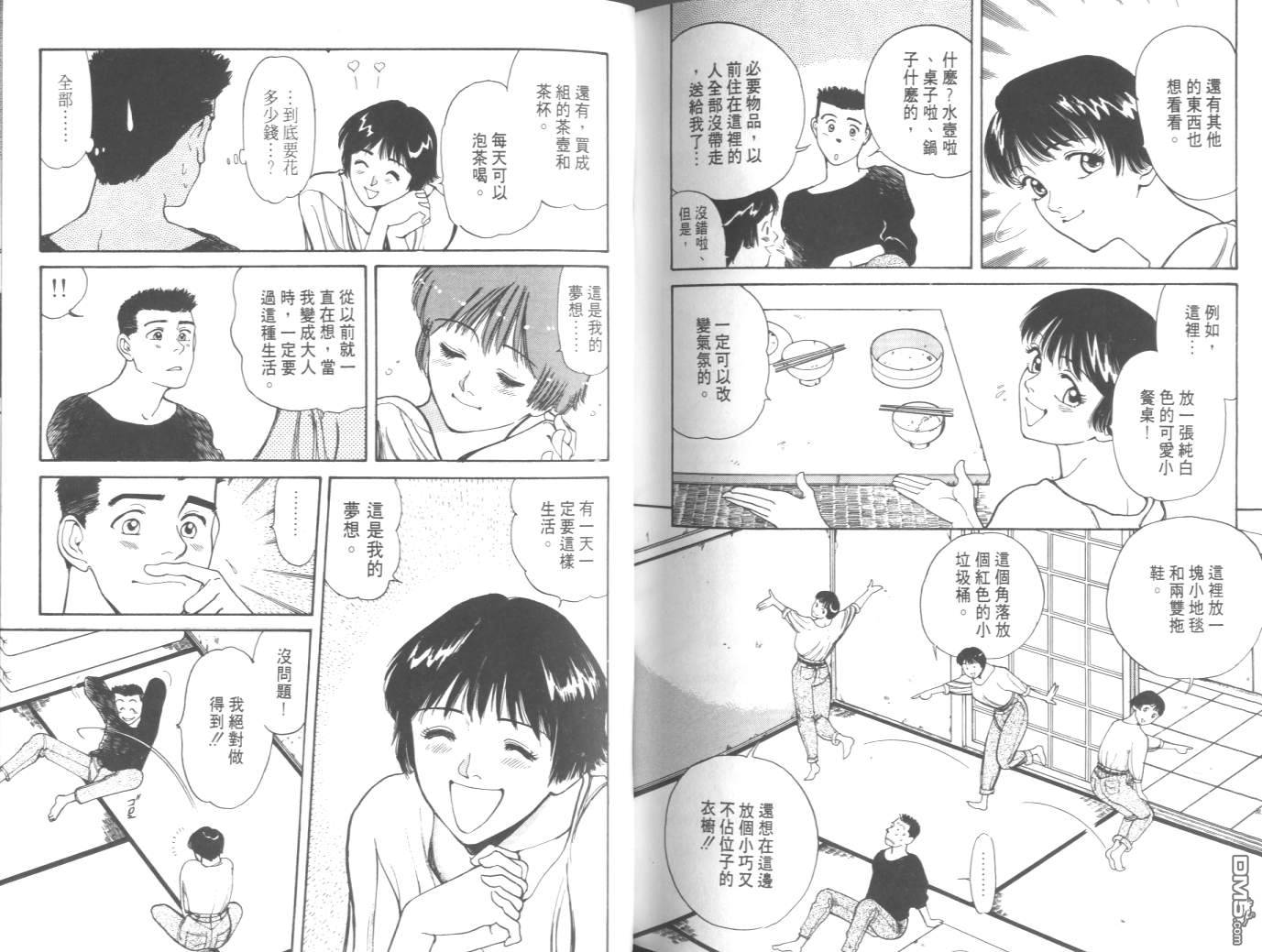 两情相恋第2卷图