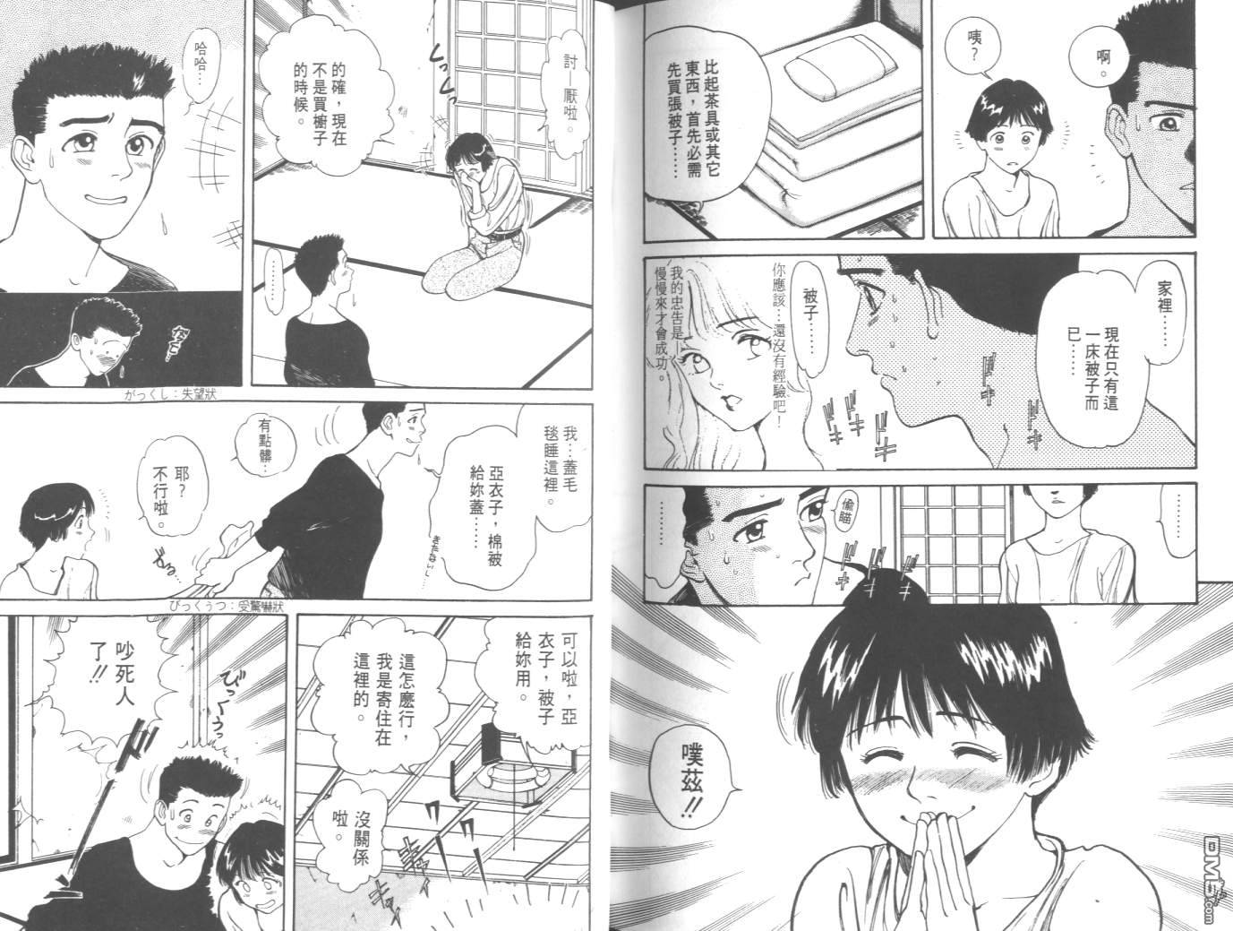 两情相恋第2卷图