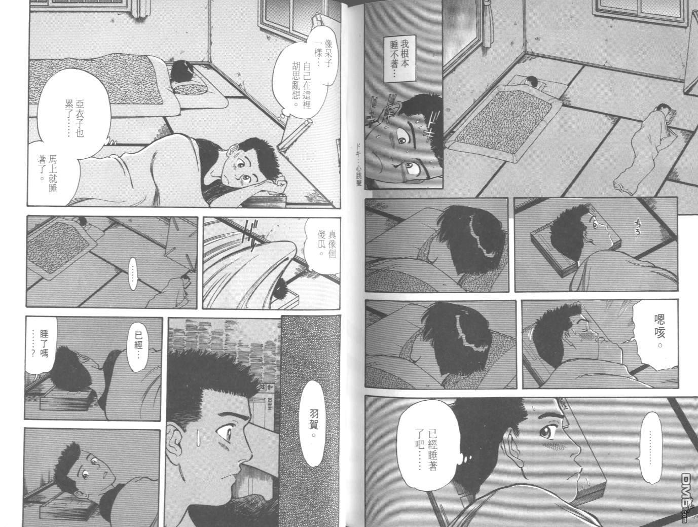 两情相恋第2卷图