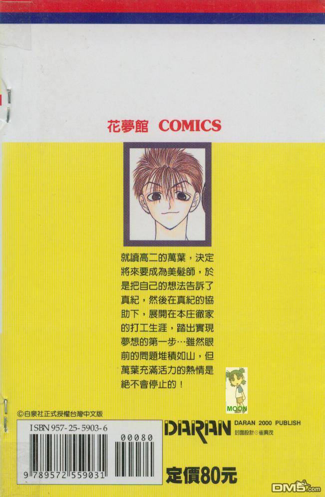 恋人物语第8卷图