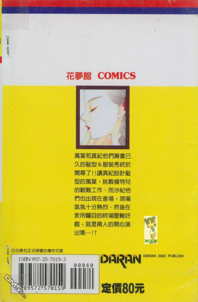 恋人物语第14卷图