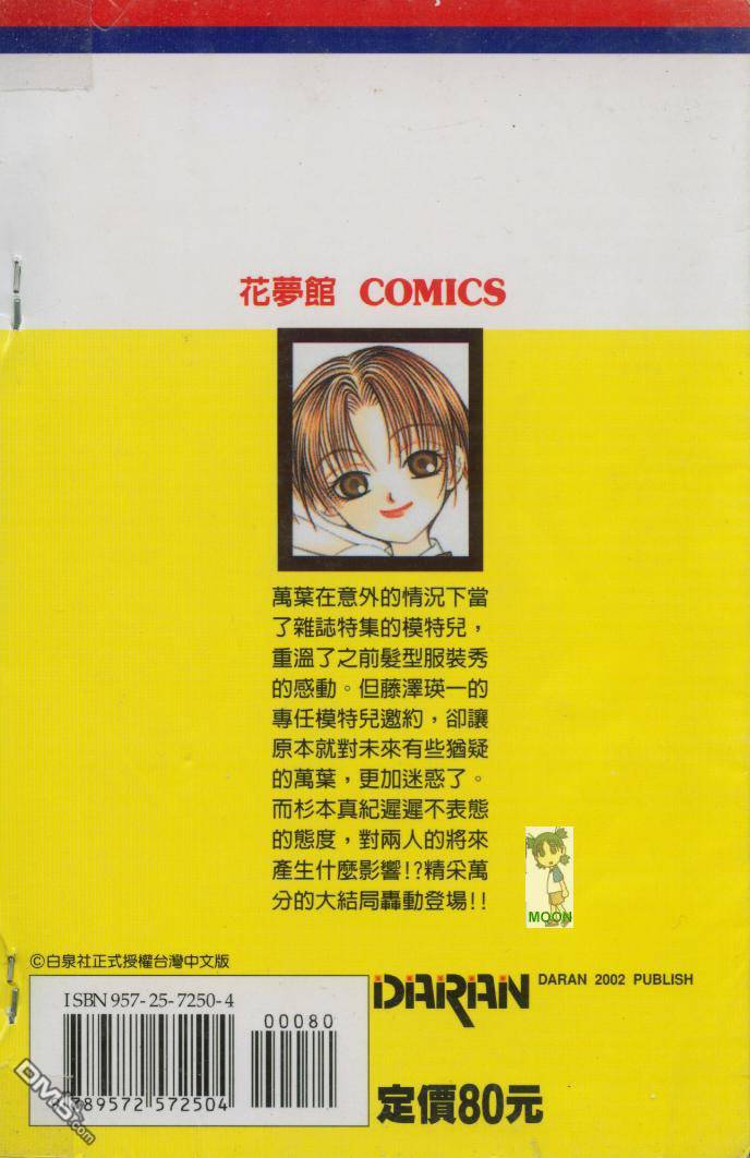 恋人物语第17卷图