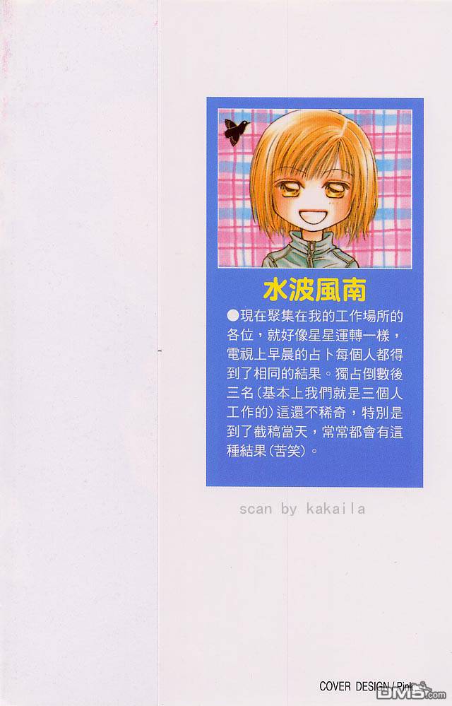 恋爱至上主义第2卷图