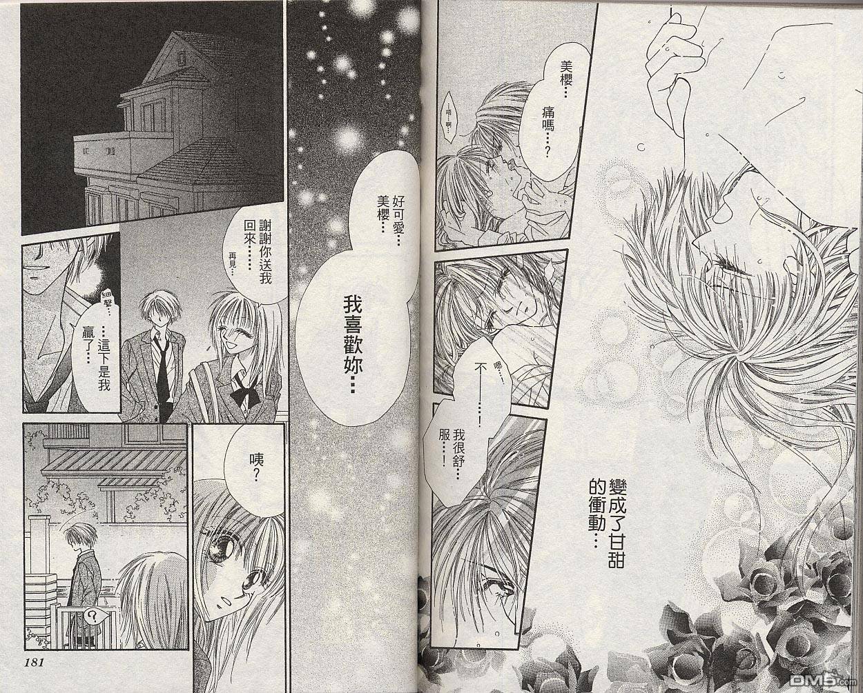 恋爱至上主义第2卷图