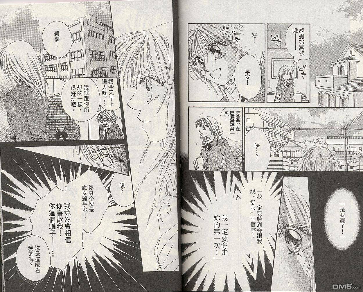 恋爱至上主义第2卷图